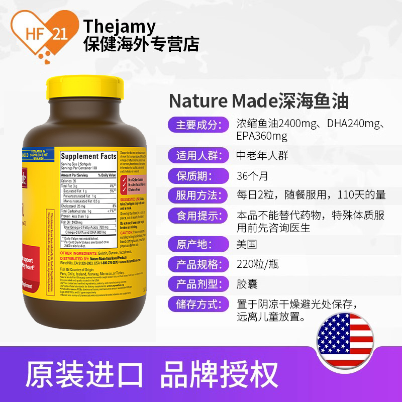 美国进口NatureMade天维美深海鱼油omega3补脑epa欧米伽dha中老年 - 图3