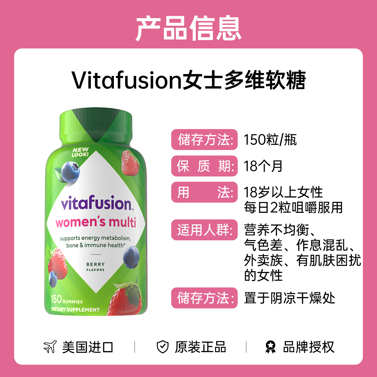 美国vitafusion女士复合维生素女性综合多维软糖提高免疫力抵抗力