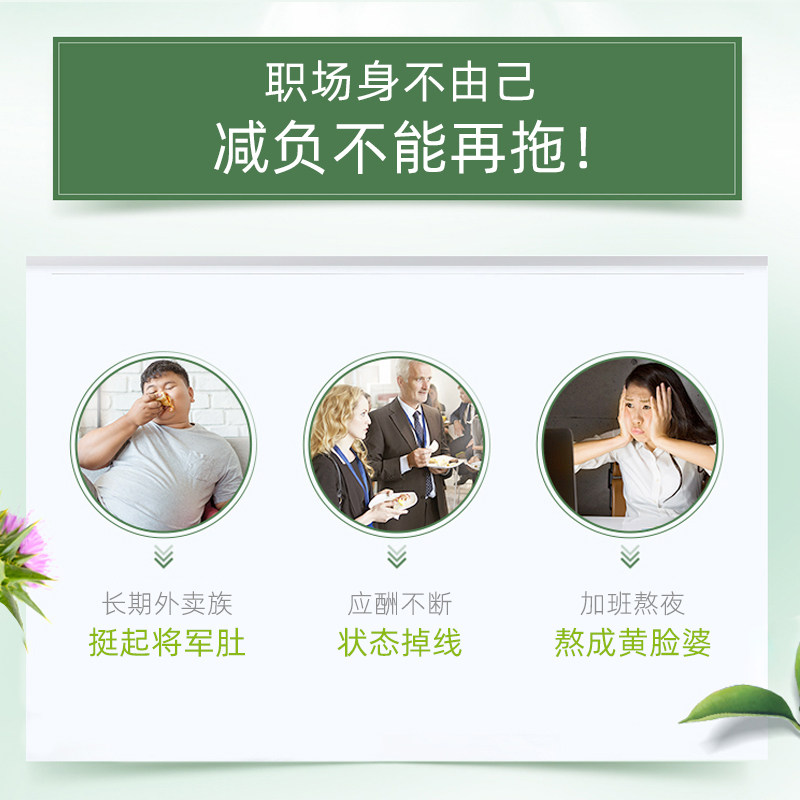  thejamy保健海外蓟类