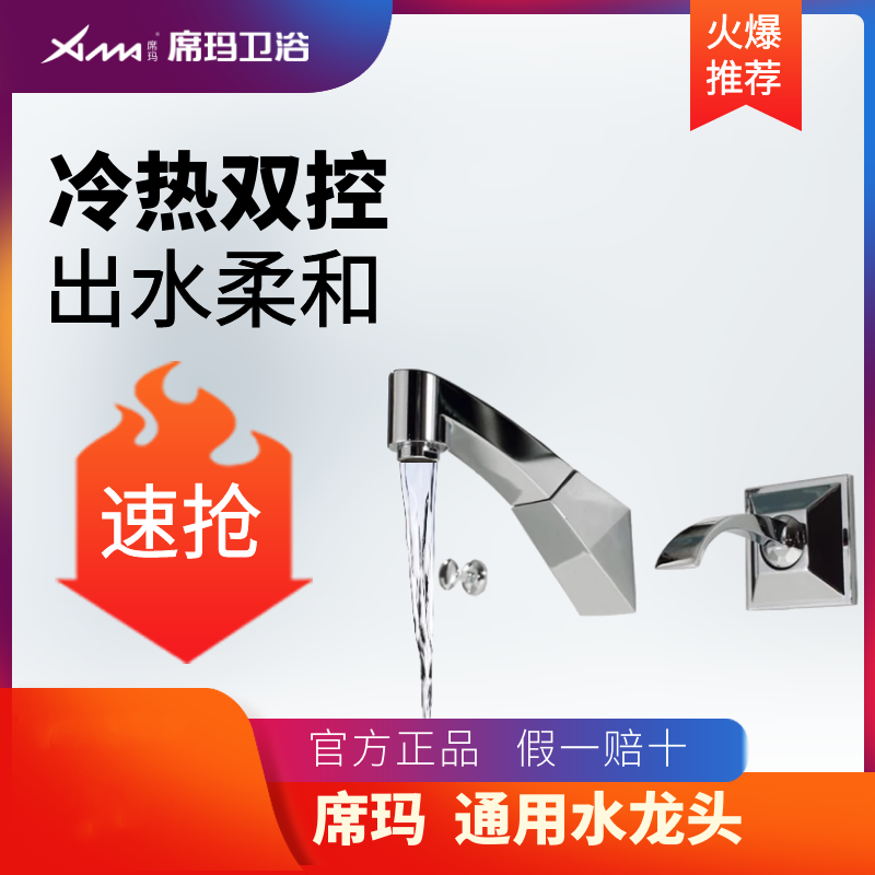 席玛原装12A款可抽拉面盆水龙头混合单把单孔水阀抽拉管出水口 - 图0