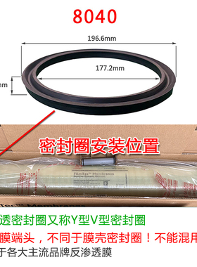 反渗透膜盐水密封圈Y型EPDM通用