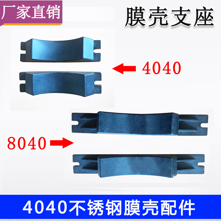 4040 4021膜壳配件不锈钢膜壳端盖橡胶支座固定带扎带卡箍RO膜壳 - 图0