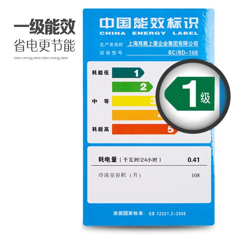 家用节能冷柜包邮 升冰柜商用冷柜 108 108 BD BC 双鹿 sonLu 家用节能冷柜包邮 升冰柜商用冷柜 108 108 BD BC 双鹿 sonLu