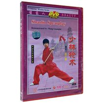 Genuine Martial Arts Teaching Video Shaolin Gun Control 1DVD Optical disc Shaolin disc Shaolin Kung Fu series Wang Guanglai