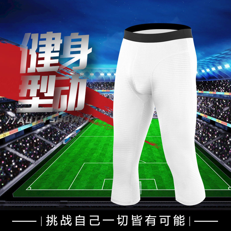 男士七分打底内裤篮球紧身裤运动防磨腿速干跑步健身高弹力平角裤,淘宝优惠券,粉丝福利购,淘宝优惠卷