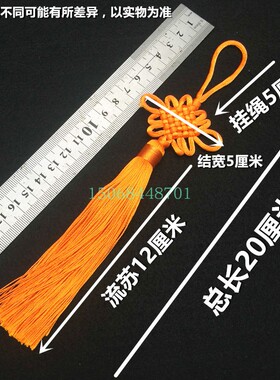 小号中国结挂件6盘结流苏穗手工装饰配件 菜单酒宴喜庆小挂件批发
