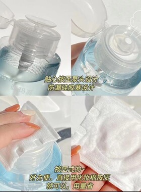 氨基酸温和眼唇脸卸妆水