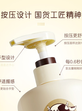 牛奶滋润身体乳嫩白保湿