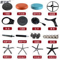 Dental Doctor Chair Accessories Seat Physician Nurse Chair Size Disc Gas Spring Turntable Chassis Lift Rod Handle