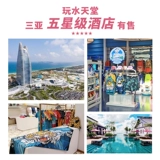 Аквапарк, розовые пляжные быстросохнущие штаны для влюбленных