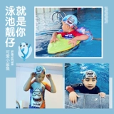 Сплошные 20%плавательной шляпы Swalm Boys