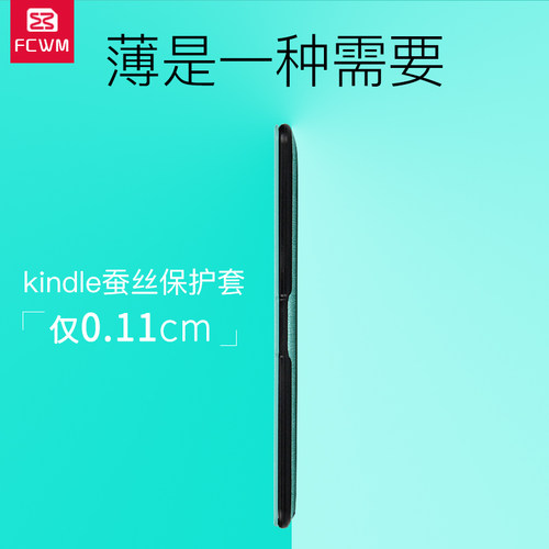 FCWM适用kindle保护套paperwhite6保护壳kpw3壳子电子书阅读器4轻薄2024青春版colorsoft皮套558包第七代外壳 - 图0