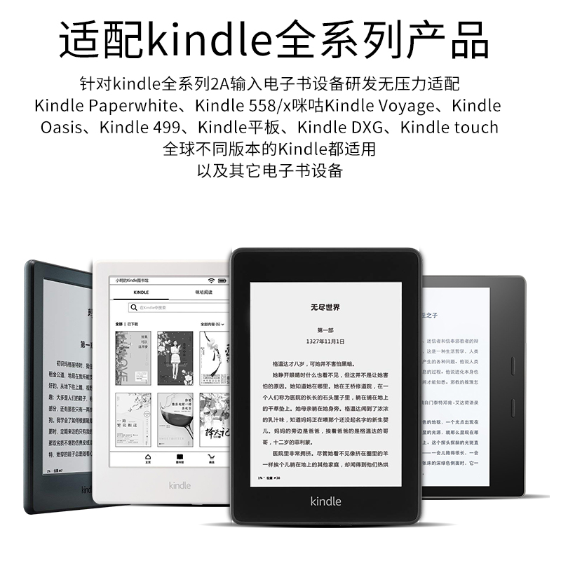 【正品 稳定/安全】fcwm亚马逊kindle充电器paperwhite4/3充电头oasis青春版咪咕voyage558电子书kinddel通用 - 图1