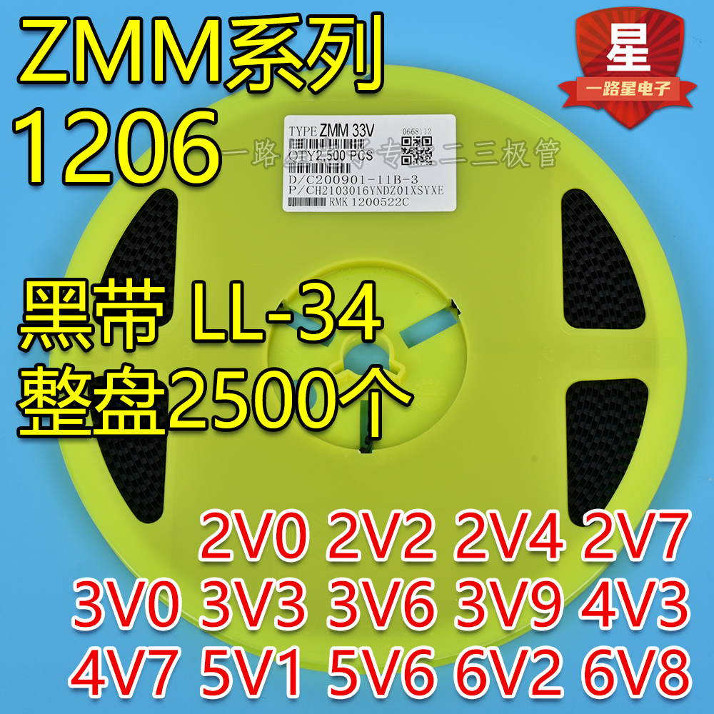 稳压二极管ZMM8V29V1V10V12V15V16V18V20V24V27V30V33V36黑带LL34 - 图3