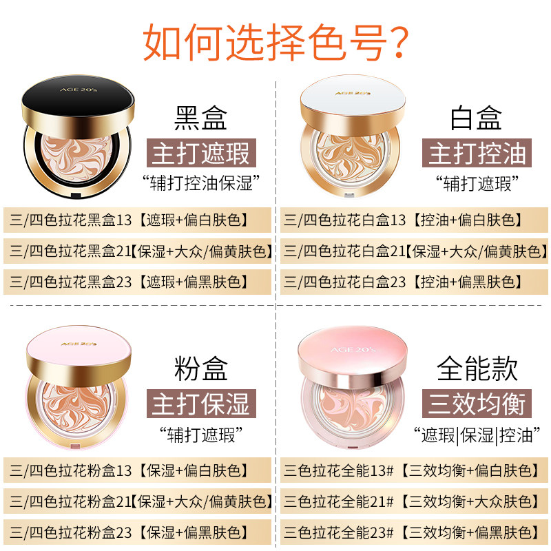 新款爱敬气垫四色拉花超越气垫bb霜 爱妆海外BB霜