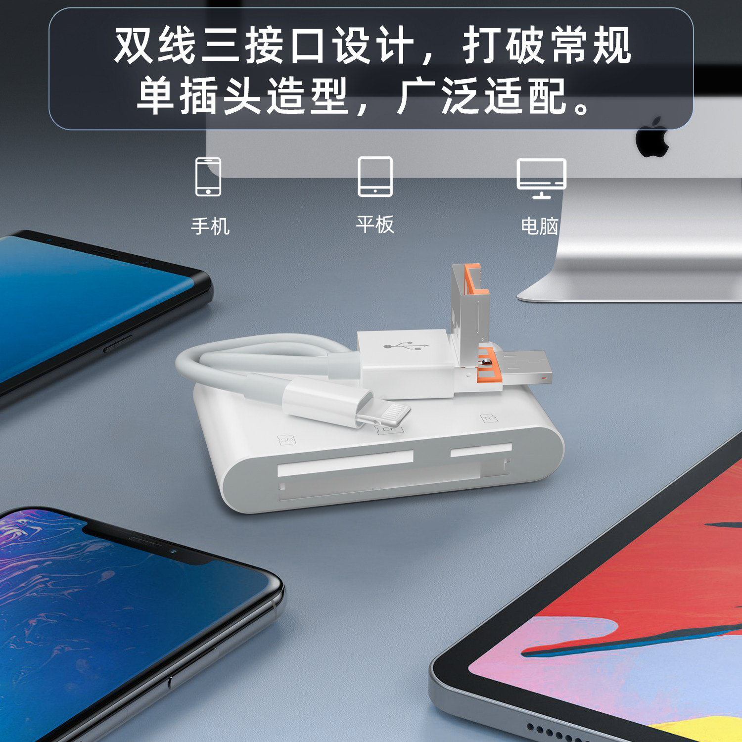 多功能读卡器相机SD储存卡TF内存带充电U盘高速款适用苹果iphone华为VIVO实用OPPO手机OTG笔记本iPad电脑通用