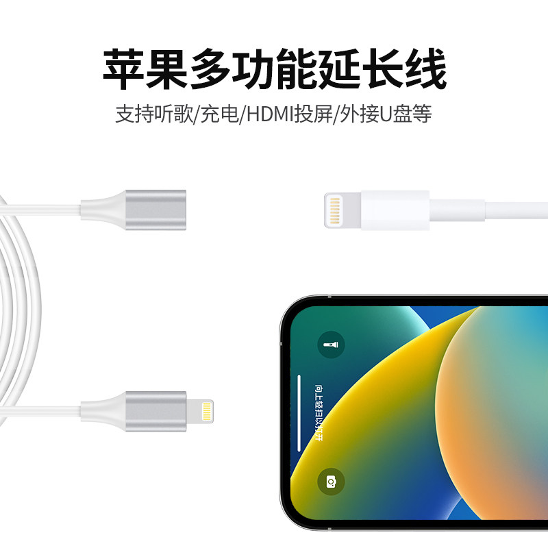 适用苹果iphone手机ipad平板延长线lightning接口公对母转接充电数据线传输HDMI音视频耳机大疆灵眸PD快充U盘
