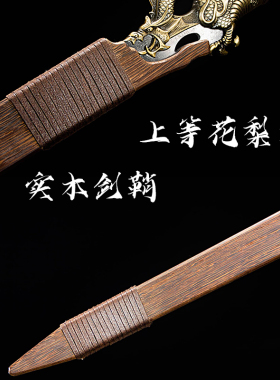 高锰钢长剑一体锻打苍龙剑