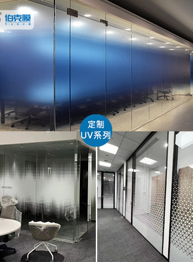 定制办公室渐变彩印刻字logo贴膜