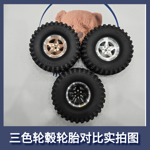 美嘉欣向西h8h v2攀爬车改装升级2.2寸金属轮毂轮胎 8车模型遥控 - 图3