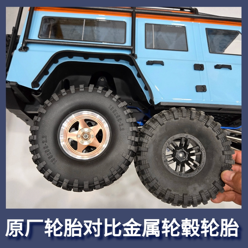 美嘉欣向西h8h v2攀爬车改装升级2.2寸金属轮毂轮胎 8车模型遥控 - 图1