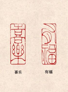 红色国风文字平安锦鲤套装新款甜酷辣妹有福纹身贴ins风 手腕学生