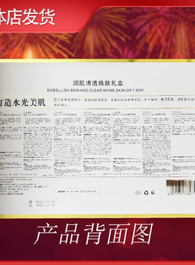 锦仪润肌净透七件套深层保湿补水嫩肤紧致淡化细纹靓颜护肤品套盒
