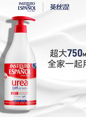 英丝媞尿素沐浴露深层清洁保湿