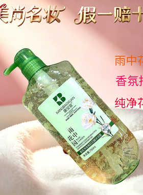 康宝宣氨基酸花瓣沐浴露持久留香香水清洁洗澡男女量贩装热巴同款