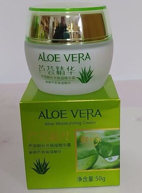 芦荟精华水湿芦荟鲜补补水湿精华霜