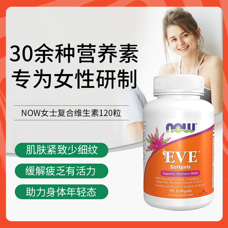  美物美购海外复合维生素/矿物质