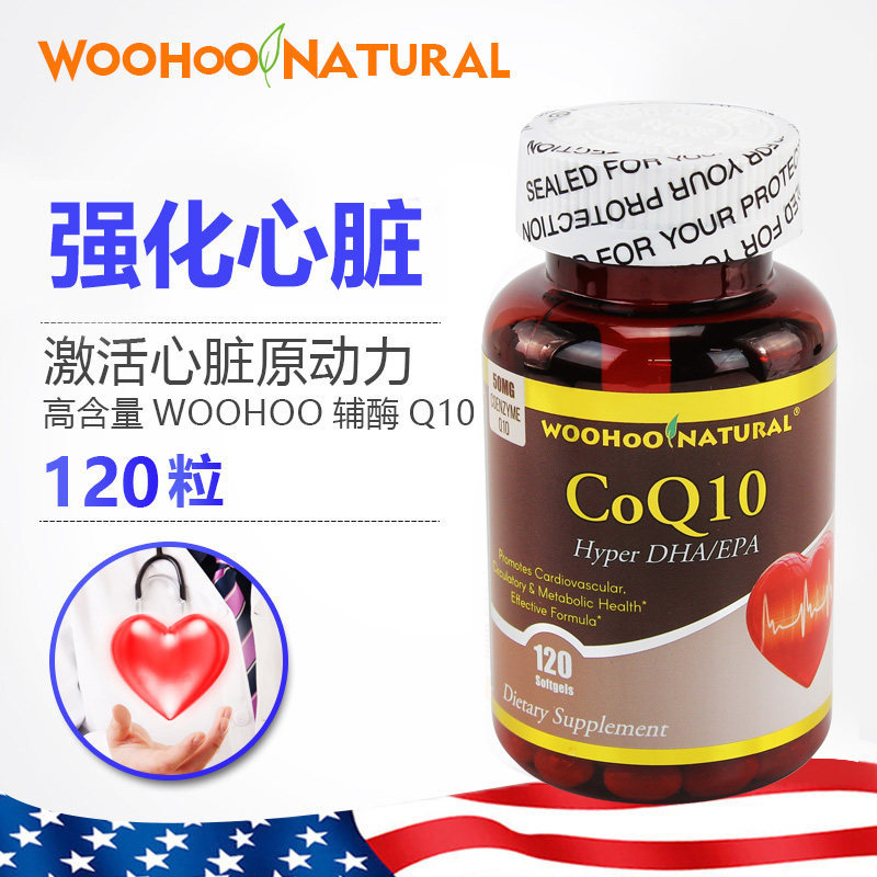哇好自然进口辅酶q10美国软胶囊 美物美购海外辅酶Q10
