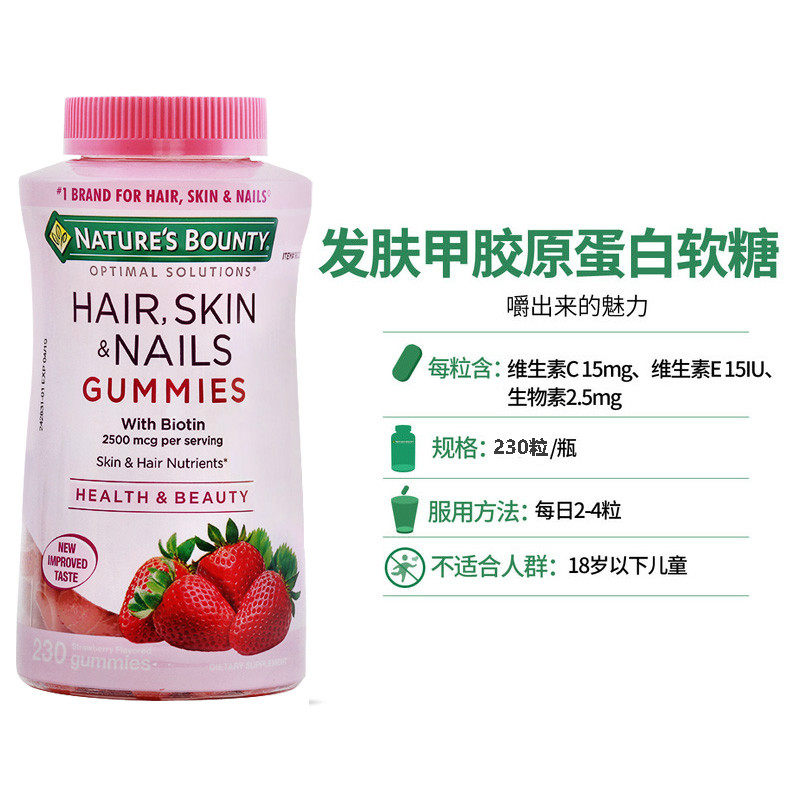 自然之宝胶原蛋白肽正品美国软糖 美物美购海外胶原蛋白