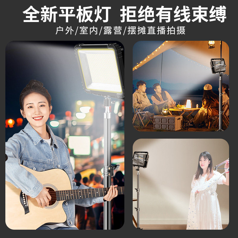 充电式户外露营直播补光灯摄影自拍桌面落地式拍照拍摄拍视频vlog打光柔光灯钓鱼灯光夜钓夜市摆摊照明神器