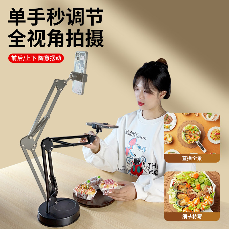 手机桌面俯拍书法写字练习直播支架主播网红拍摄俯视拍视频vlog美食拍照美术绘画多功能金属悬臂支撑架,淘宝优惠券,粉丝福利购,淘宝优惠卷