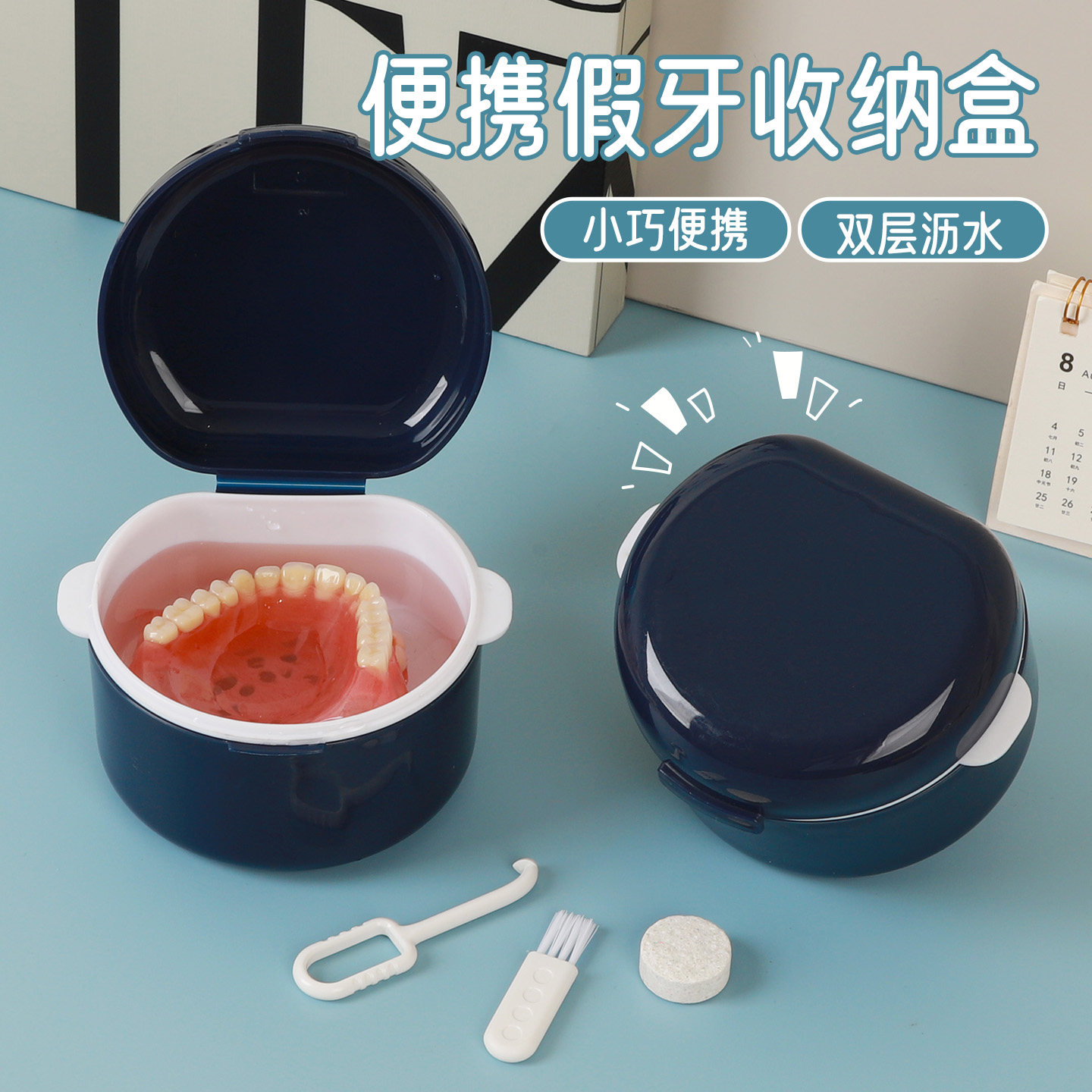 收纳假牙盒浸泡假牙老人清洗盒带滤网储牙盒保持器义齿盒便携,淘宝优惠券,粉丝福利购,淘宝优惠卷