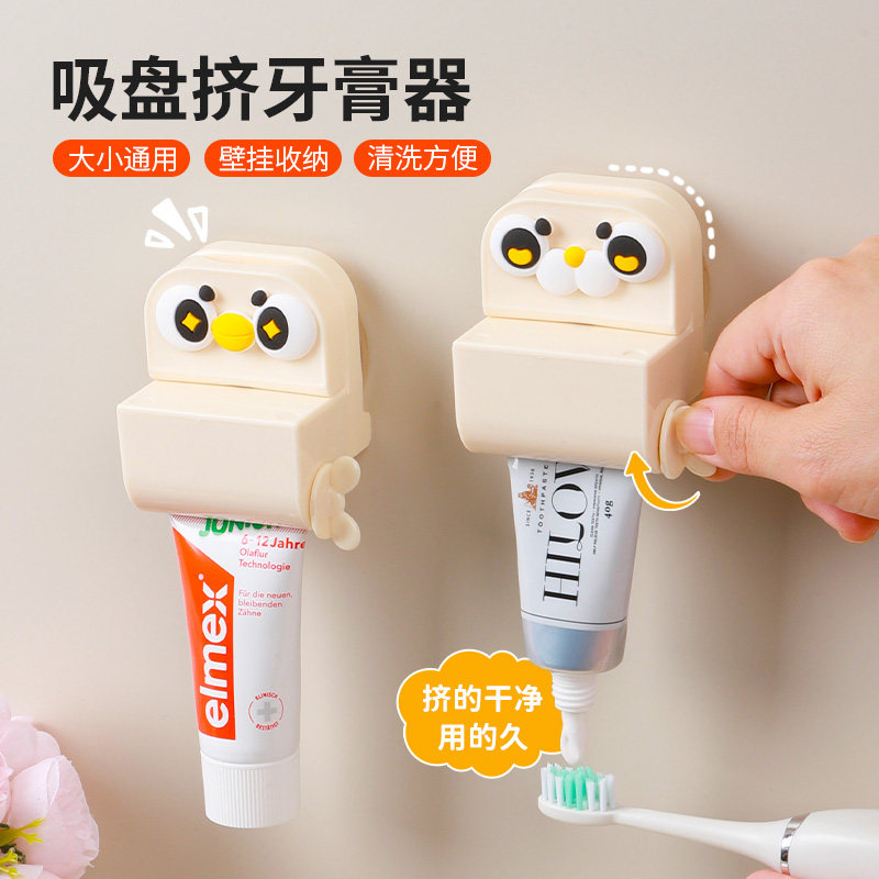 吸盘挤牙膏器家用款创意懒人伴侣洗面奶手动护手霜自动挤牙膏神器,淘宝优惠券,粉丝福利购,淘宝优惠卷