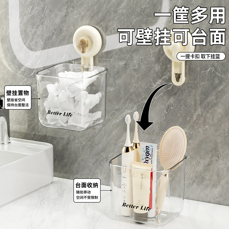 吸盘洗脸巾废弃收纳盒二次利用厕所卫生间洗手台擦脸巾壁挂置物架,淘宝优惠券,粉丝福利购,淘宝优惠卷