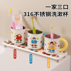 2026新款304不锈钢刷儿童牙漱口杯子防霉抗菌一家三四口洗漱托盘
