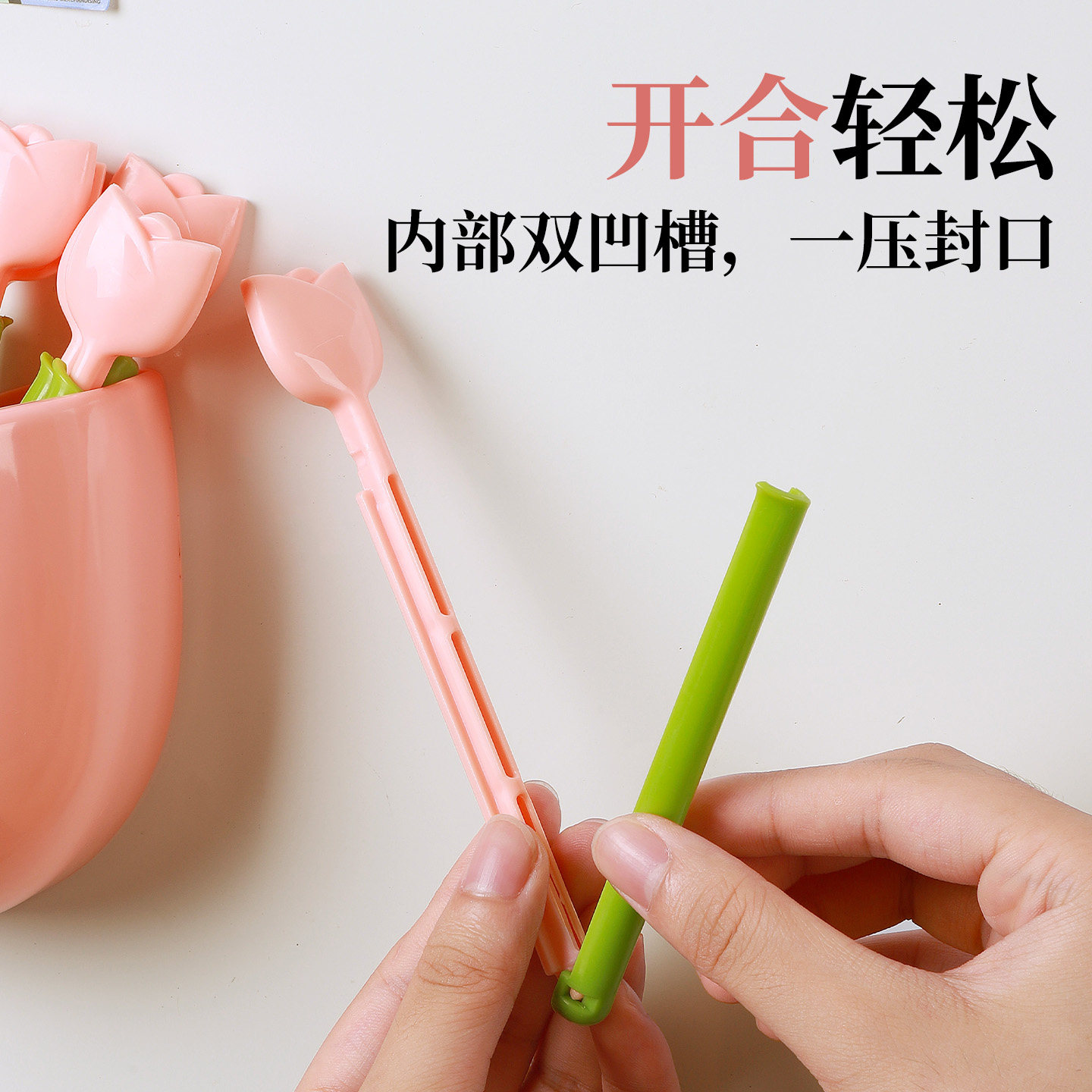 郁金香零食封口夹食品夹子冰箱磁吸收纳盒厨房密封夹万能防潮调料,淘宝优惠券,粉丝福利购,淘宝优惠卷