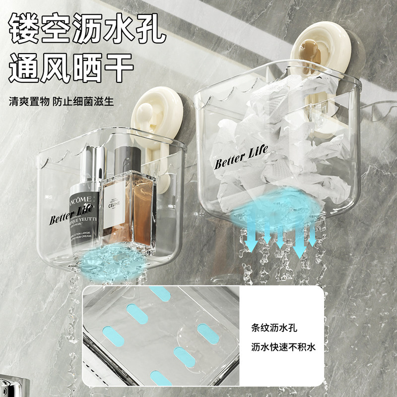 吸盘洗脸巾废弃收纳盒二次利用厕所卫生间洗手台擦脸巾壁挂置物架,淘宝优惠券,粉丝福利购,淘宝优惠卷