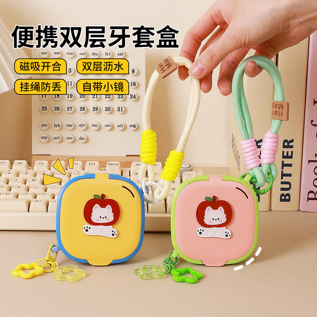 Sealed braces box mini retainer storage box