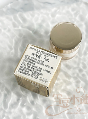 CPB肌肤之钥 光采紧致防护日霜5ml 紧致滋养肌肤SPF25PA+++ 小样