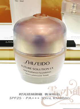 资生堂时光琉璃御藏奢采粉霜30ml 4色养肤粉底液SPF25 粉底霜