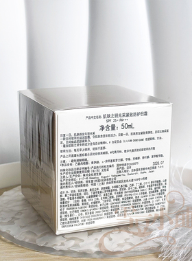 CPB肌肤之钥 光采紧致防护日霜50ml 修护晚霜50ml  国柜有中文