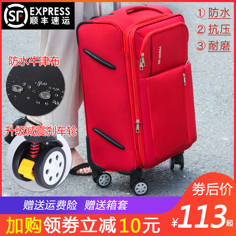 牛津布万向轮女24寸帆布26密码箱 狼小姐旅行箱