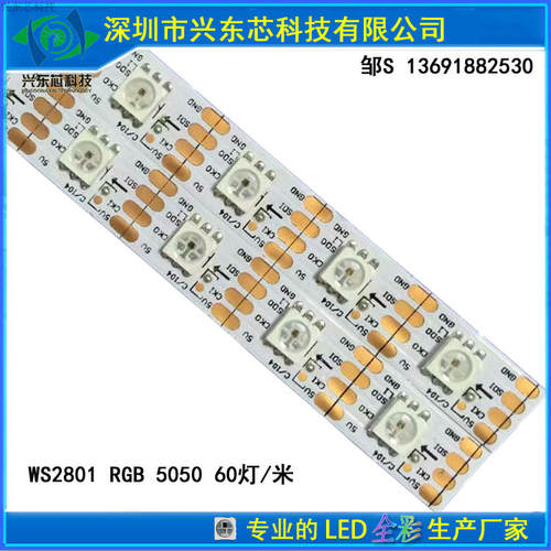 新品 断点续传 双线信号传输 5050全彩LED灯珠CX2802通用于WS2801 - 图2