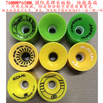 4 small fish plate wheels double teething skateboard wheel double-seater wheel long plate wheel pu wheel small blemish road plate four-wheel