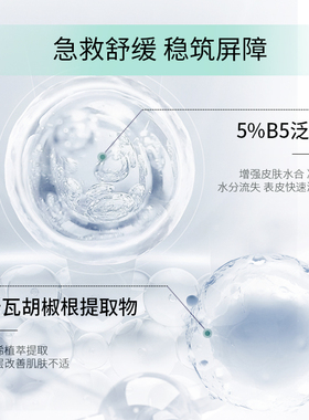 英诺世家B5舒润安肤贴片面膜