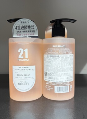 发玛21保湿柔嫩香氛沐浴露450ml
